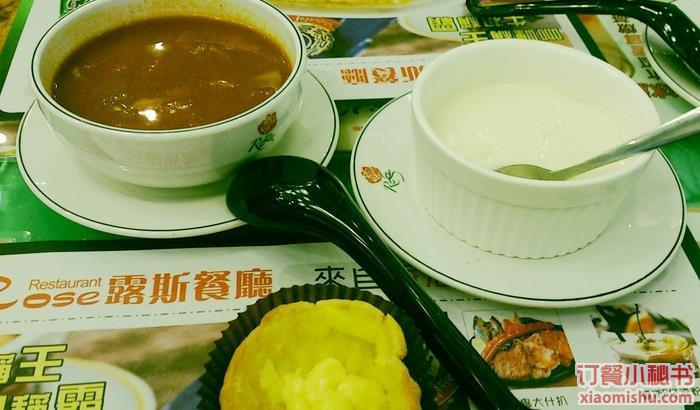 露斯港式茶餐廳（歡樂頌店）