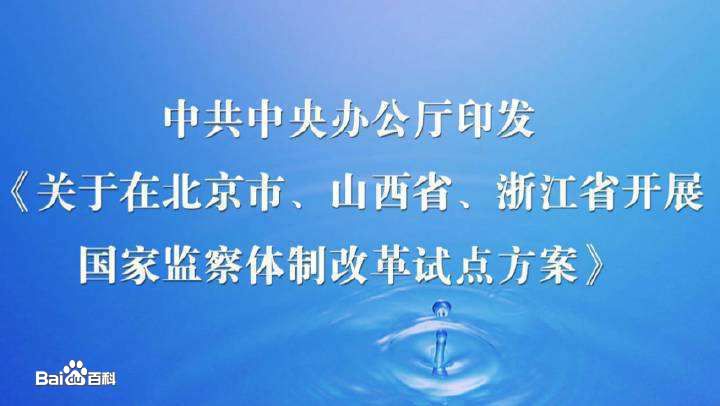 中國共產黨貴陽市紀律檢查委員會