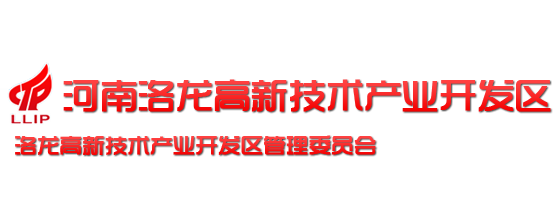 河南洛龍高新技術產業開發區