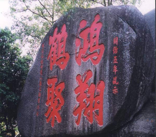 竹仙洞(珠海竹仙洞公園)