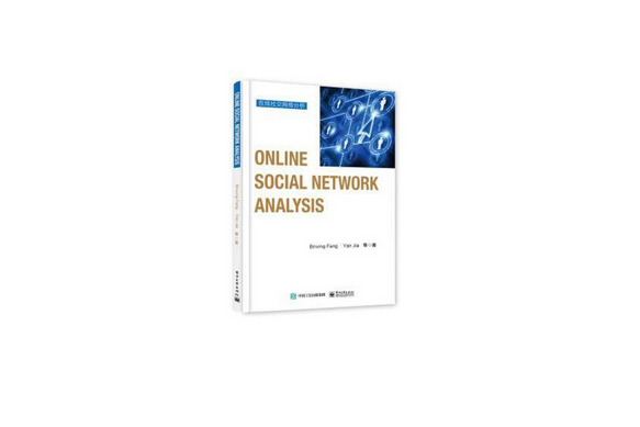 線上社交網路分析(Online Social Network Analysis)