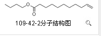 十一烯酸丁酯