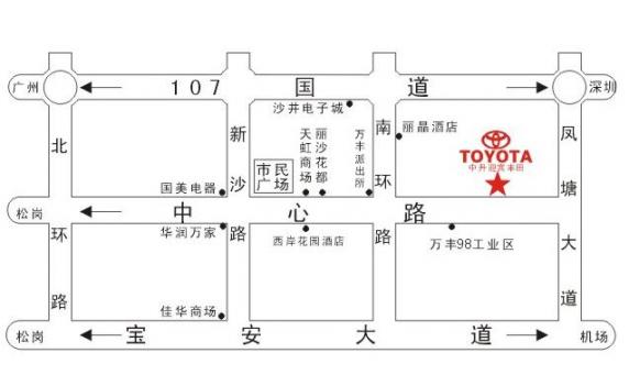 深圳中升迎賓豐田汽車銷售服務有限公司