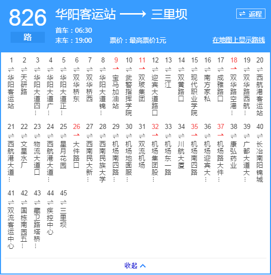 成都公交826路