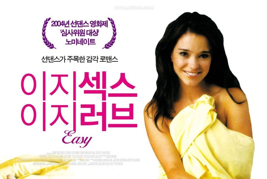 Easy(2003年Jane Weinstock執導電影)