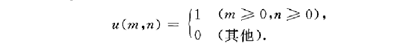 二維單位階躍序列