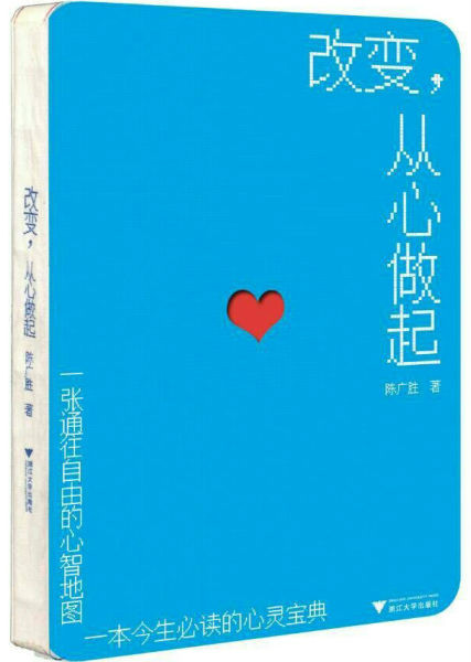 陳廣勝(浙江省政府副秘書長)