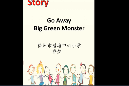 go away big green monster 微課