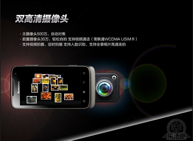 聯想樂phone A789