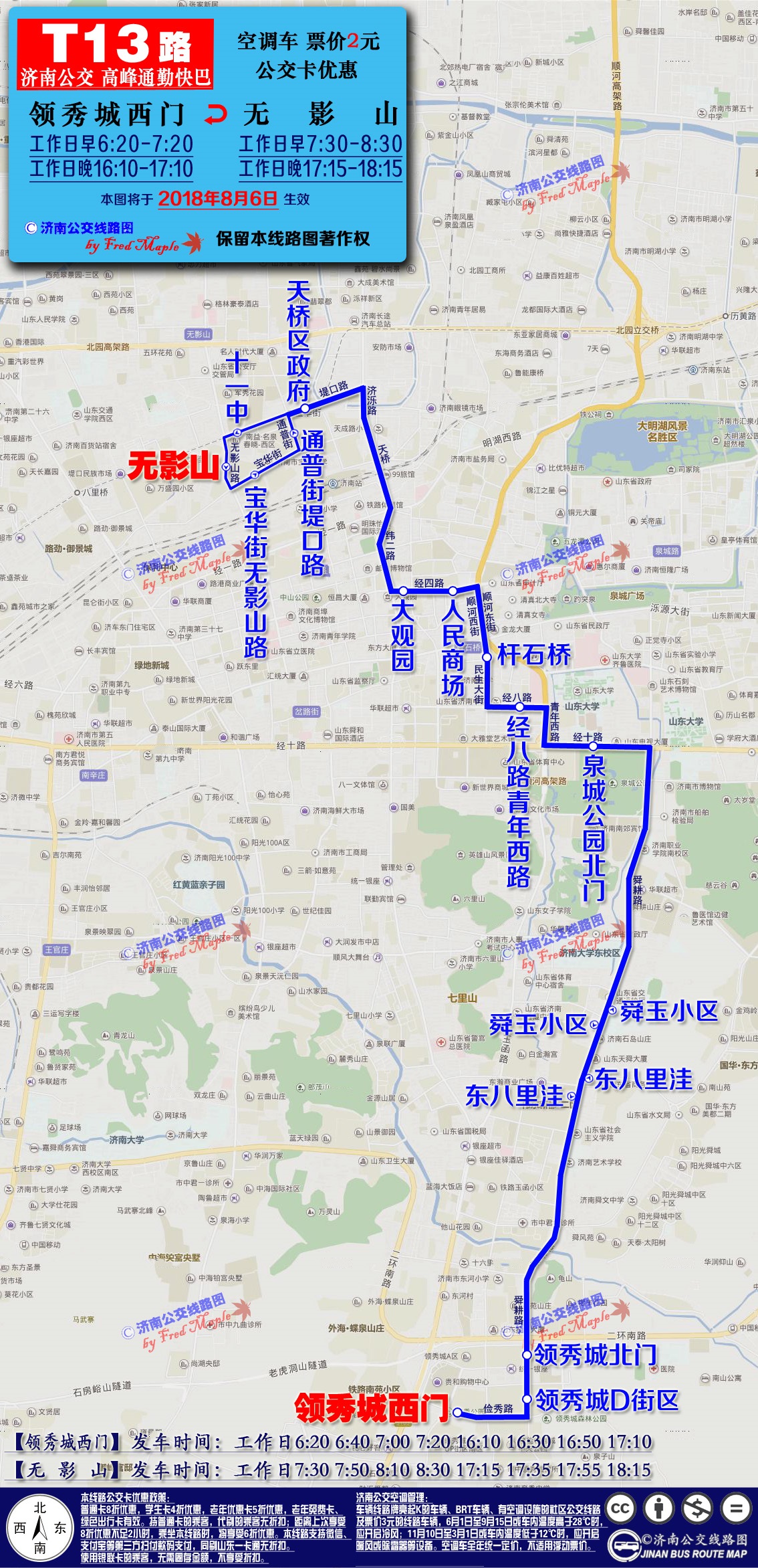 T13路線路圖