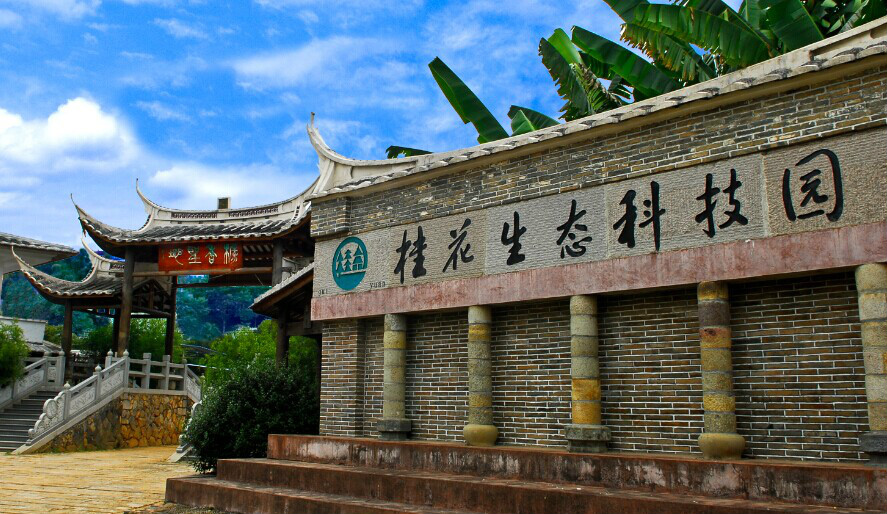 中華桂花文化園