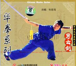 華拳