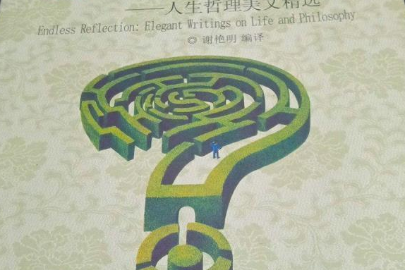 無盡的回味(2008年河南大學出版社出版的圖書)