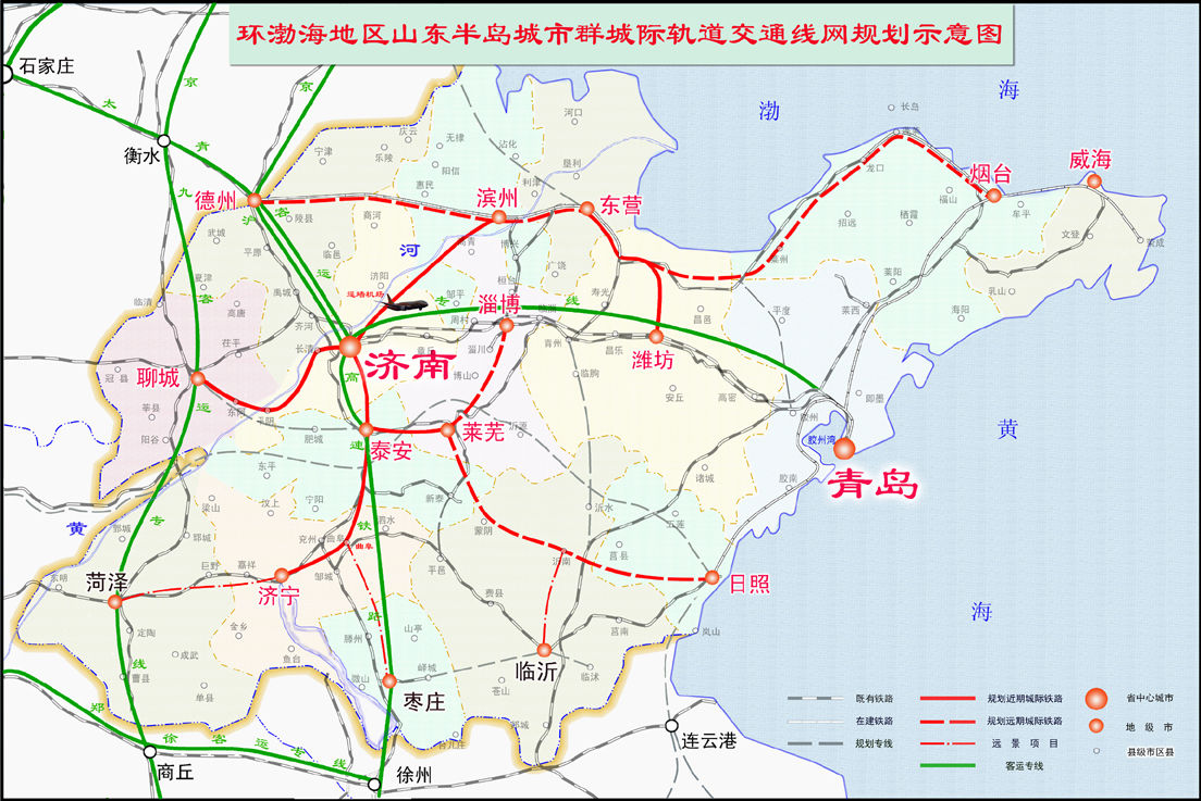 山東半島城際鐵路