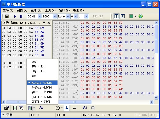 串口調試軟體