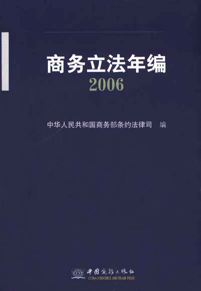 產業損害調查信息查閱與信息披露規定