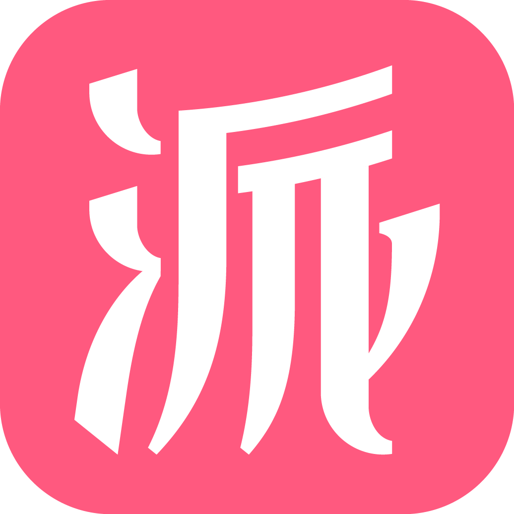 新派(APP)