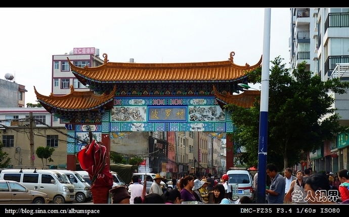 波羅村(雲南省昆明市盤龍區龍泉鎮波羅村)