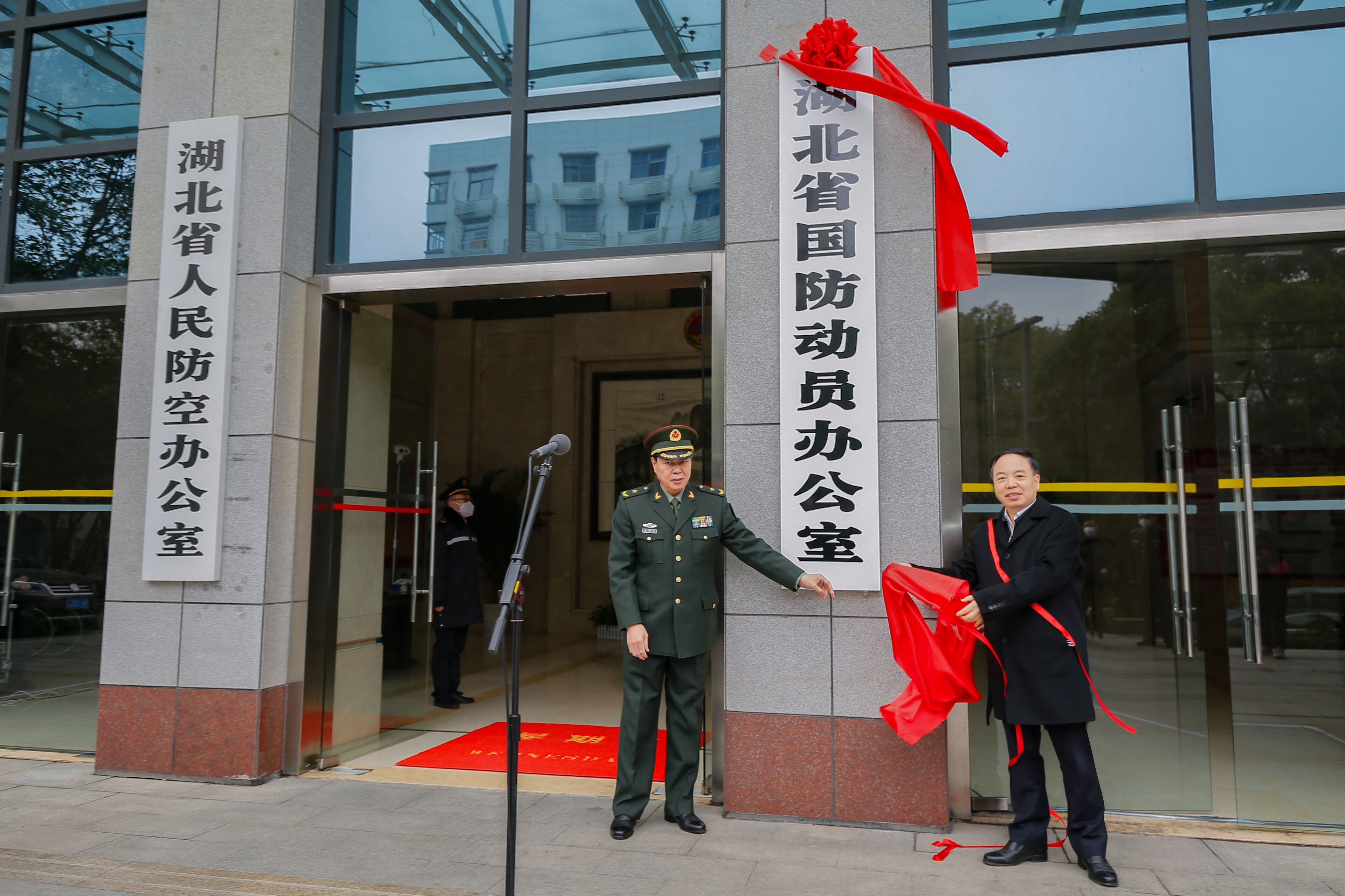 湖北省國防動員辦公室