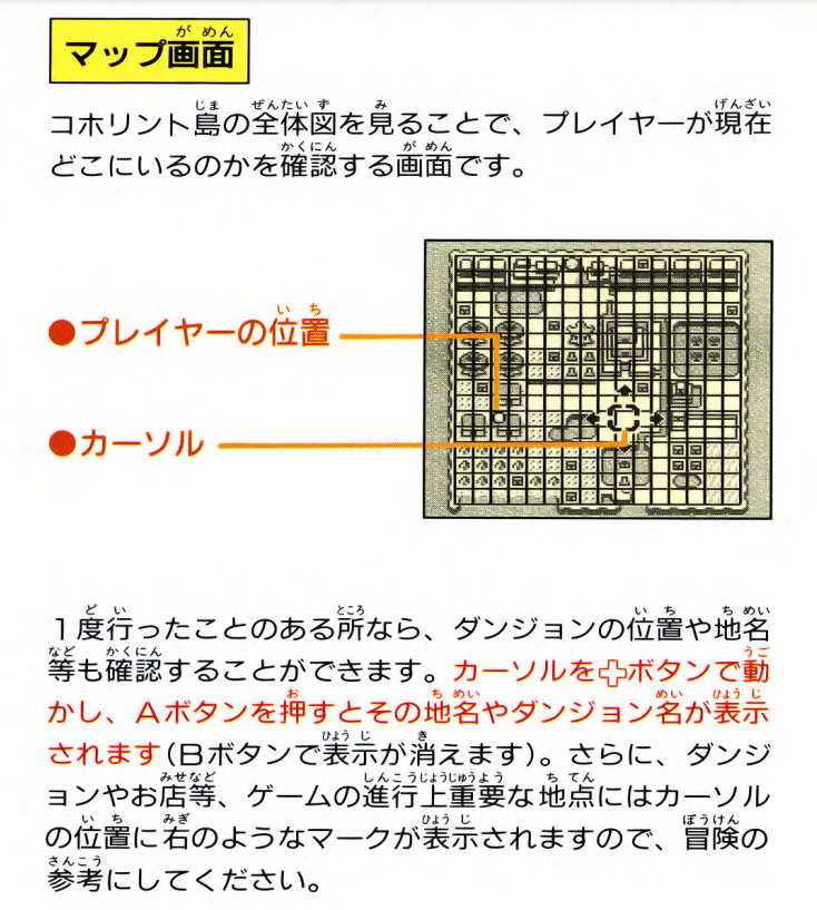 塞爾達傳說：織夢島(1993年任天堂情報開發本部開發的動作冒險遊戲)