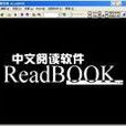 ReadBook V1.51