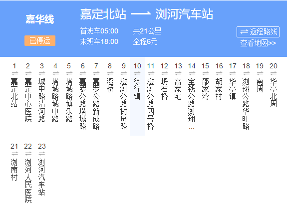 上海公交嘉華線