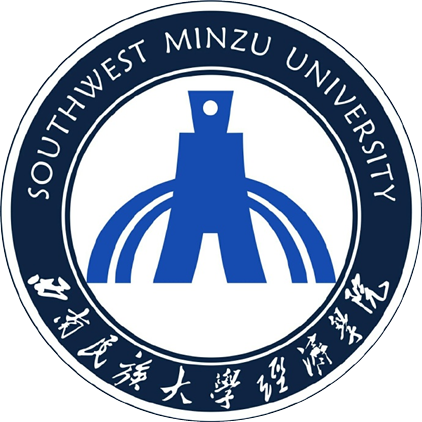 西南民族大學經濟學院