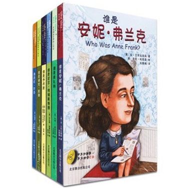 世界名人傳記（全五冊+CD）