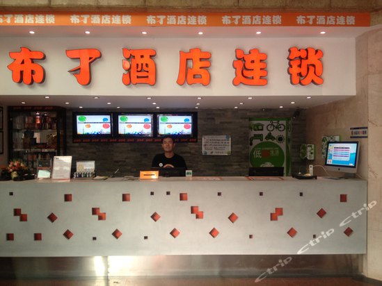 布丁酒店(布丁酒店連鎖)