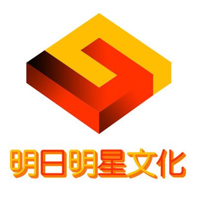 宿州市明日明星文化傳媒有限公司