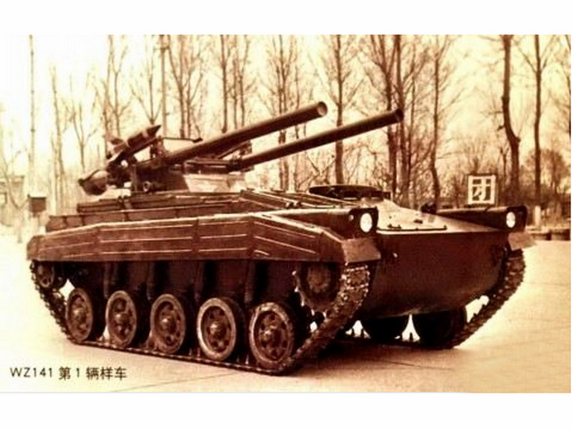 WZ-141步兵戰車1號樣車（火炮居中）