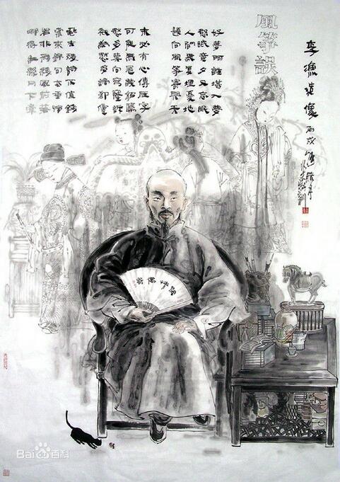 李漁美學心解