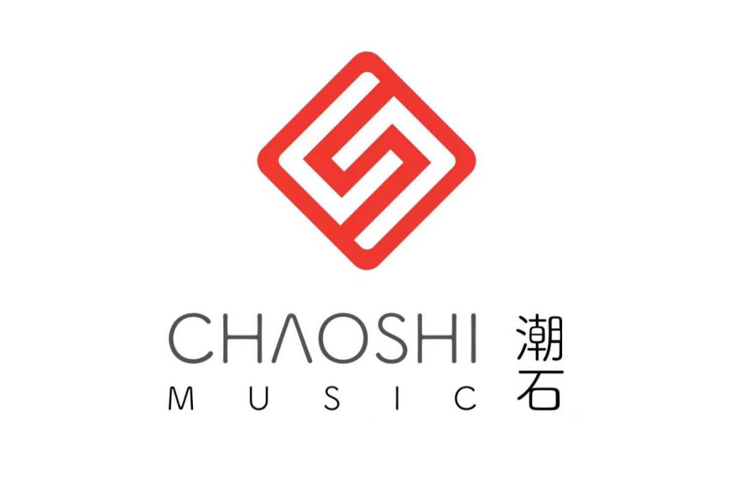 北京潮石音樂科技有限公司