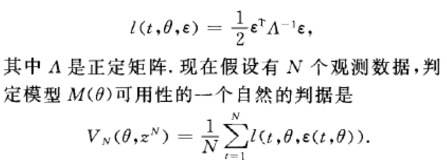 預報誤差方法