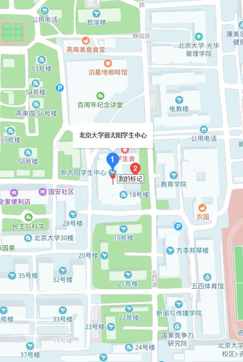 北京大學學生就業指導服務中心