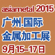 2015金屬加工工業展覽會