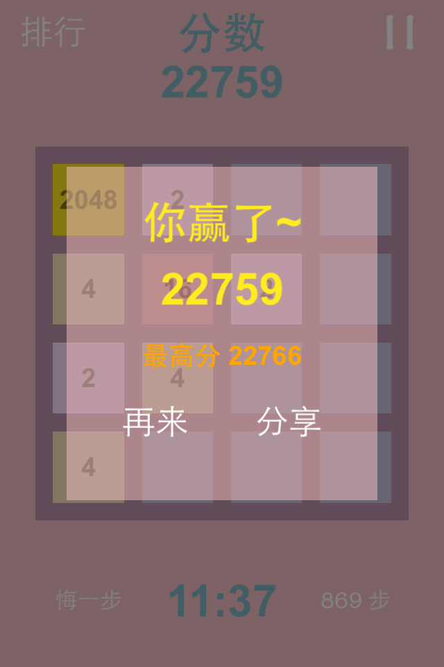 2048~