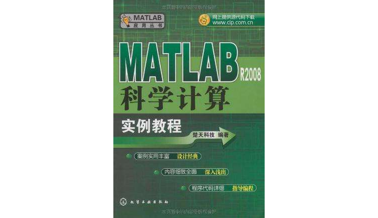 MATLAB套用叢書