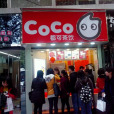 CoCo都可茶飲（司門口二店）