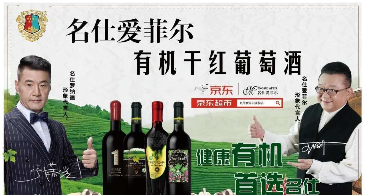 山東愛菲爾酒業集團有限公司