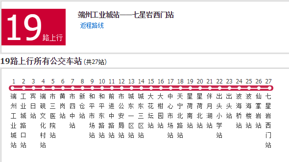 肇慶公交19路