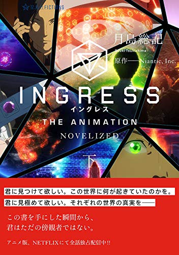 INGRESS THE ANIMATION