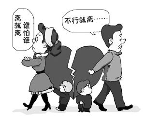 離婚漫畫