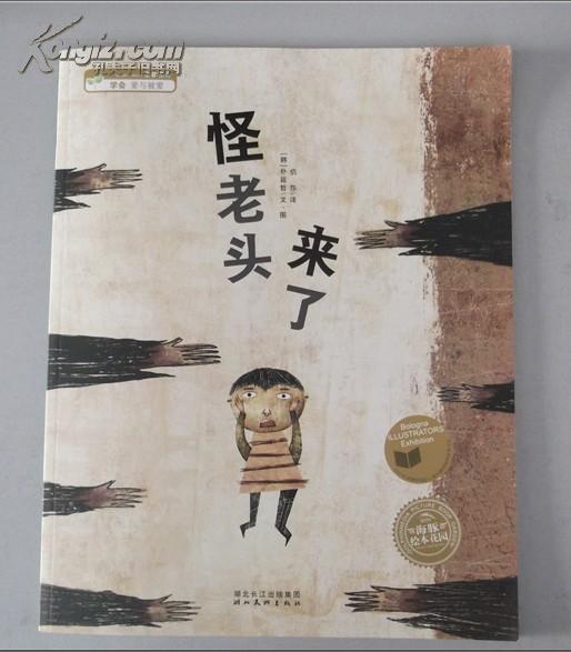 海豚繪本花園第四輯（全15冊）