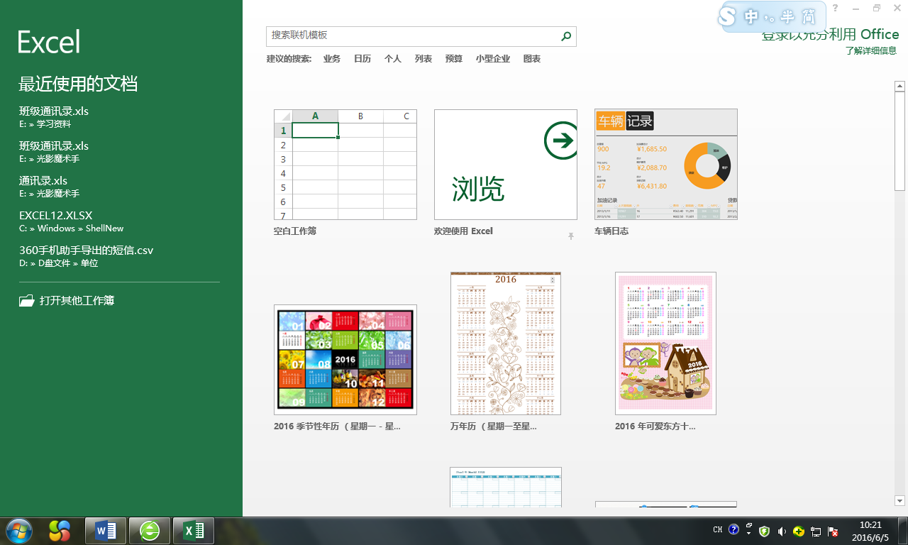 Microsoft Office 2013:背景介紹,軟體命名,系統兼容性,開發版_中文百科全書