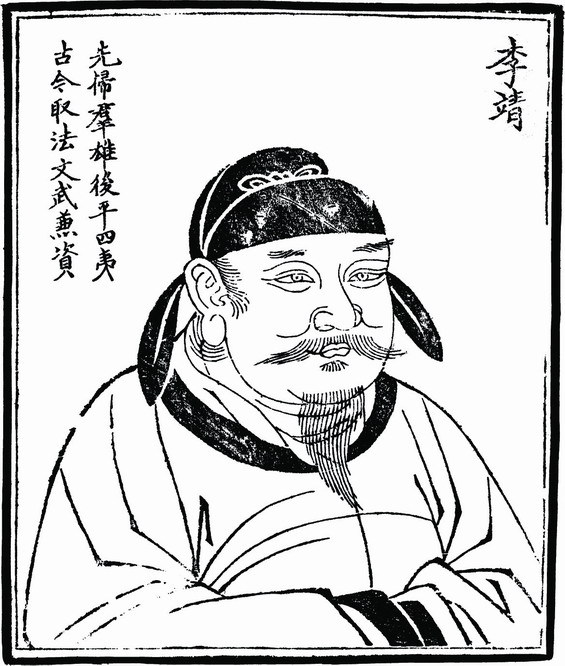 李靖