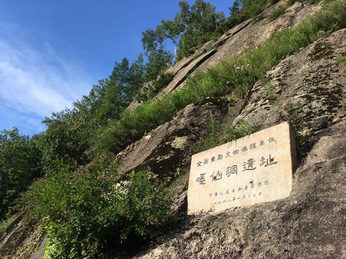 內蒙古嘎仙洞自治區級森林公園