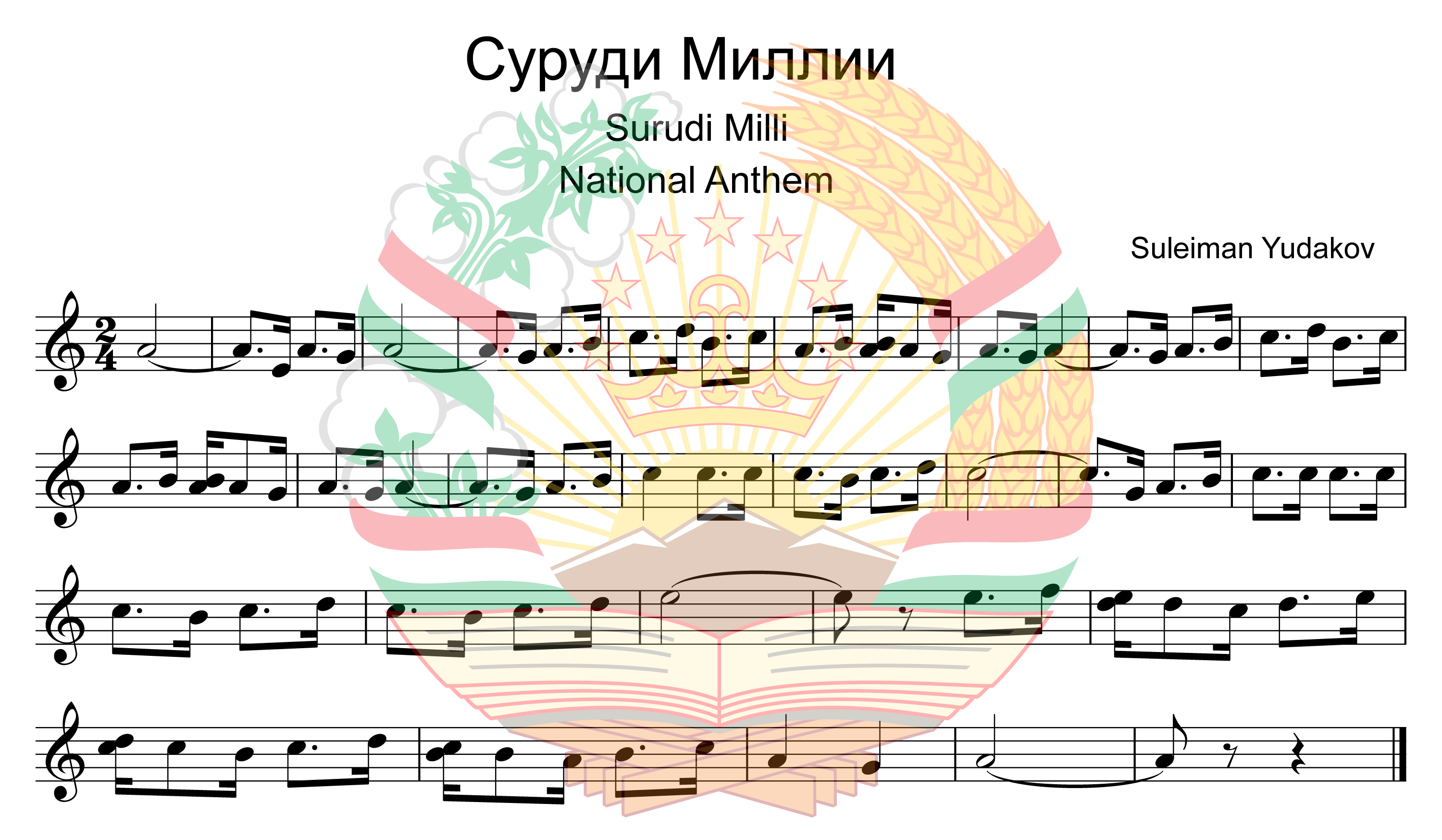 塔吉克斯坦共和國國歌