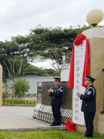 中華人民共和國打洛出入境邊防檢查站