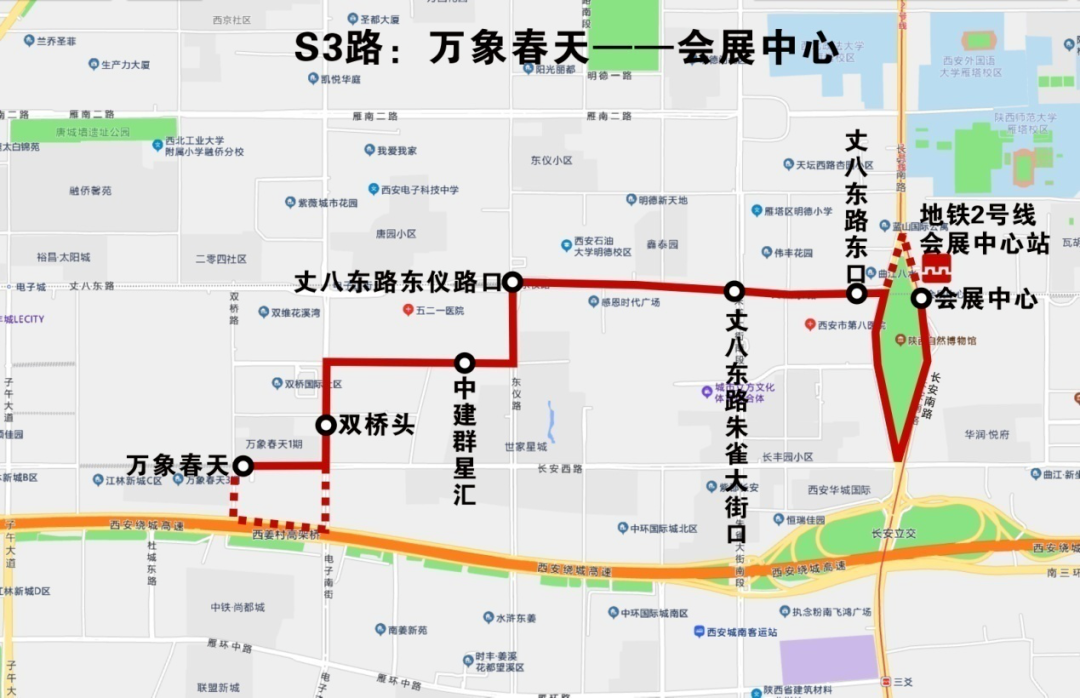 西安公交S3路